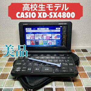 高校生モデル XD-SX4800 カシオ CASIO 電子辞書 EX-word エクスワード 英検 GTEC TEAP 大学入試