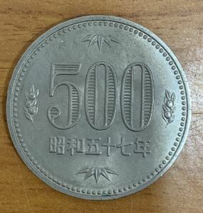 02‐01_S57:500円白銅貨 1982年[昭和57年] 1枚