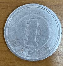 02-13_S40:1円アルミ貨 1965年[昭和40年] 1枚_画像1