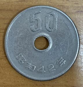 02-07_42:50円白銅貨 1967年[昭和42年] 1枚