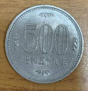 02‐01_S59:500円白銅貨 1984年[昭和59年] 1枚