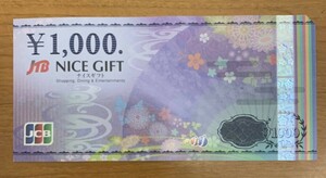 JTB NICE GIFT ジェーシービーギフトカード 1000円×1枚 JCBギフトカード 高島屋 西武 三越 ピアゴ パルコ ニトリ ユニクロ