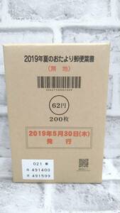 k1136 【未使用】 日本 はがき 2019年夏のおたより 62円 令和元年 200枚完封 1セット 額面合計12,400円 コレクション 60サイズ発送