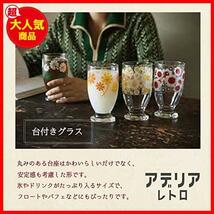 ★04.花ざかり★ アデリア アデリアレトロ 335ml グラス 台付きグラス 花ざかり 化粧箱入 日本製 1860_画像3