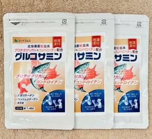 【送料無料】グルコサミン 北海道産鮭由来 プロテオグリカン&コンドロイチン配合　約3ヶ月分(1ヶ月分90粒×3袋) サプリメント シードコムス