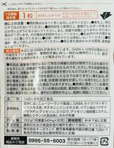 【送料無料】GABA 約2ヶ月分(1ヶ月分30粒×2袋) 機能性表示食品 血圧 ストレス 軽減 ギャバ 亜麻仁油 高麗人参　サプリメント オーガランド_画像2