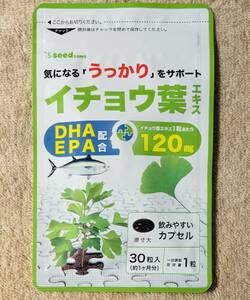 [ free shipping ] ginkgo biloba leaf extract approximately 1 months minute (30 day minute 30 bead go in ×1 sack ) DHA EPA combination flabonoidoterupenoido supplement si-do Coms 