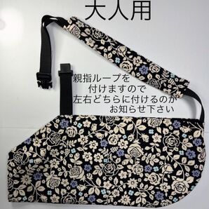 骨折 麻痺 アームホルダー アームスリング・大人用