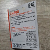 ダイワ　コンパクトクランプヘッド　CH30G　Mサイズ　パワーホルダー　CS　CP　CH-30G　ロッドキーパー　ロッドホルダー　竿受け　ラーク　_画像3