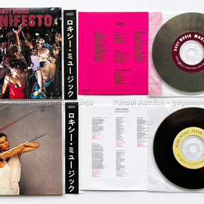 ロキシー・ミュージック EU盤紙ジャケ 10作品 まとめて HDCD リマスター盤 Roxy Music ブライアン・フェリー Bryan Ferryの画像8