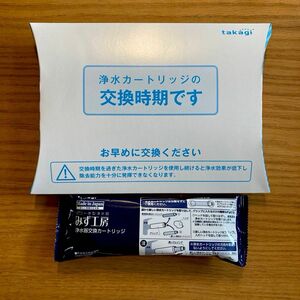 【takagi タカギ】3月到着分 みず工房 浄水器 交換 カートリッジ JC0036UG 高除去性能タイプ