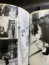 『1971年 Oh!レモンちゃん 落合恵子 深夜放送ファン 自由国民社』 _画像5