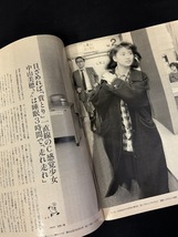 『1986年1月10・17日号　輪島 田中真紀子 小田和正 伊集院静 松坂慶子 三浦良枝 新田恵利 中山美穂 きうちかずひろ 講談社』_画像7