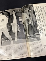 『1986年1月10・17日号　輪島 田中真紀子 小田和正 伊集院静 松坂慶子 三浦良枝 新田恵利 中山美穂 きうちかずひろ 講談社』_画像3