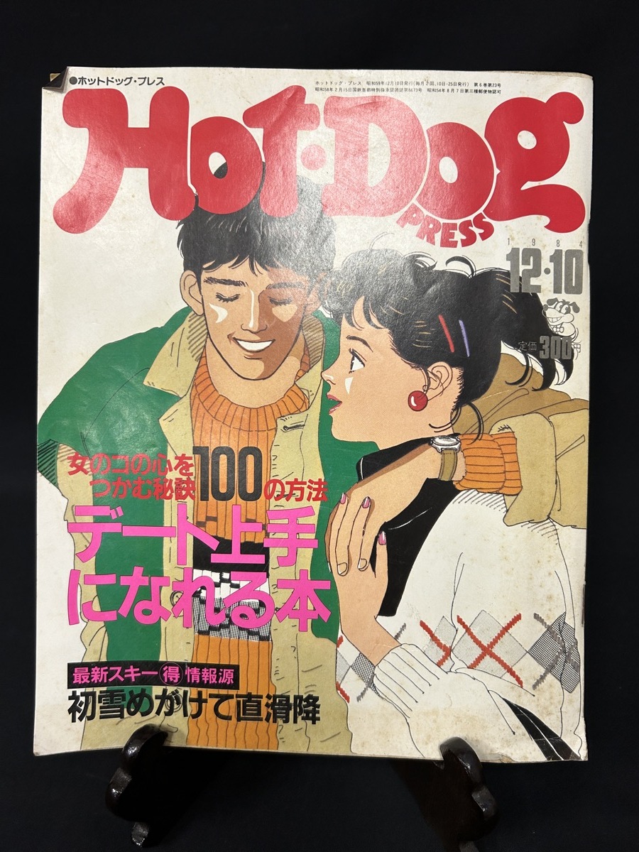2025年最新】Yahoo!オークション -#ホットドックプレス(本、雑誌)の中古品・新品・古本一覧 2025年最新】Yahoo!オークション -#ホットドックプレス(本、雑誌)の中古品・新品・古本一覧