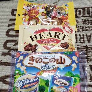 チョコ③袋set