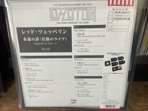 レア！未開封セットにて。ROCKAGE帯付BOX 永遠の詩・マザーシップ／レッド・ツェッペリン_画像5