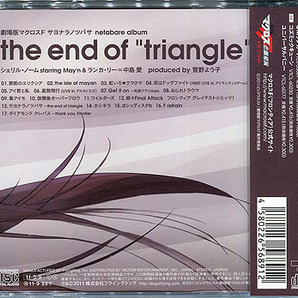 CD[劇場版マクロスF■サウンドトラック■the end of triangle]■菅野よう子■May'n 中島愛■サヨナラノツバサ■マクロスフロンティア■帯付の画像2