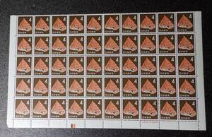 普通切手　ベニオキナエビス カラーマークと銘版付きブロック 未使用品 額面 ２００円