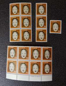 普通切手　能面 　銘版付きとブロックと単片 未使用品 額面 １，２６０円