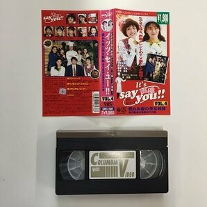 送料無料◆00697◆ [VHS] It's say you!! VOL.4 声優ボイスマガジン・ビデオシリーズ [VHS]の画像1