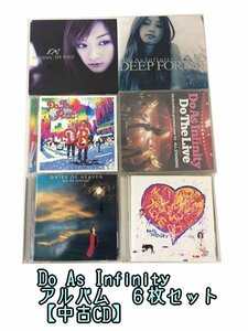 GR188「Do As Infinity アルバムCD6枚セット」☆邦楽★J-POP☆お買い得 まとめ売り★送料無料【中古】