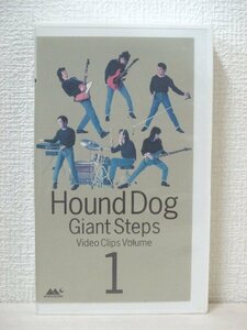  free shipping *00216* [VHS] Hound Dog Giant Steps Video Clips Volume 1 [VHS]