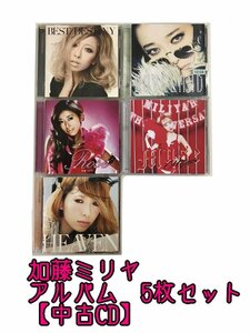 GR219「加藤ミリヤ 通常盤 限定盤　アルバムCD5枚セット」☆邦楽★J-POP☆お買い得 まとめ売り★送料無料【中古】