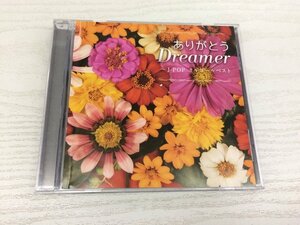 G2 53680 ♪CD 「ありがとう/Dreamer ～J-POP オルゴールベスト」 SSDT-9688【中古】