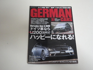 格安 他号出品中 GERMAN CARS 2015.10 VoL.205 ジャーマンカーズ ベンツ＆BMWドイツ車ならU200万でハッピーになれる E90 E46 E60 W211 W203