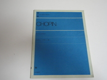 格安 送料安230円 Zen-on piano library CHOPIN ショパン ノクターン集 解説付き ZPI-035 全音楽譜出版社_画像1