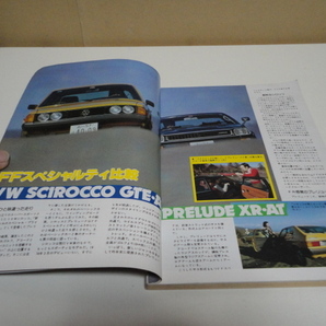 格安 送料安 希少絶版 ドライバー誌 1978.12 1979.3 1980.4 3冊セット サバンナRX-7 SA22C スターレットターボ フェアレディ プレリュードの画像3