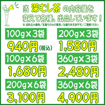 深蒸し茶１００ｇ×３個 送料無料／送料込み かのう茶店◆静岡茶問屋直売おまけ付◆深むし茶コスパ好適お茶日本茶緑茶格安即決お買い得_画像3