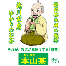 上煎茶【ロ】新茶２００ｇ×３個送料無料／送料込み かのう茶店☆静岡茶問屋直売おまけ付☆深むし茶コスパお茶日本茶緑茶格安即決お買い得_画像3