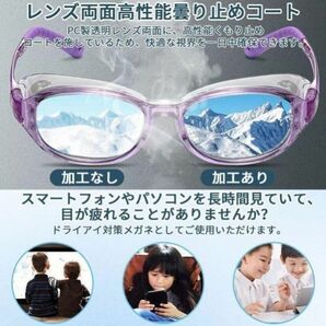 子ども用メガネ　多機能　超軽量　花粉症メガネ　ブルーライトカット　紫外線カット 透明ケース PCメガネ　UVカット
