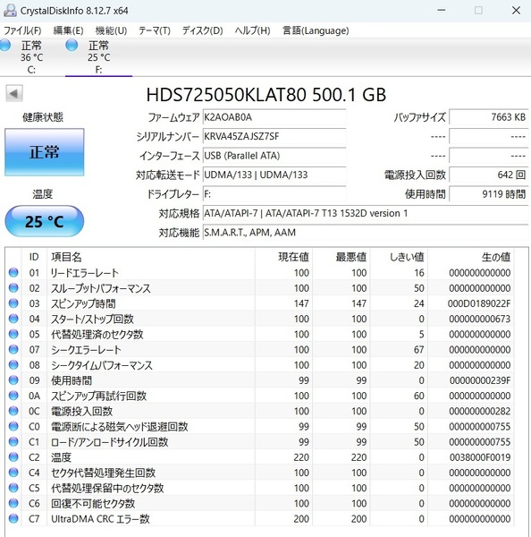 HDS725050KLAT80 (500G U133 7200)