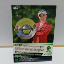 即決！女子ゴルフ 木村彩子 直筆サインカード 初優勝 EPOCH One JLPGA 女子プロゴルファー_画像2