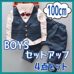 キッズ フォーマル スーツ セット 新品 男の子 100 卒園式 入園式