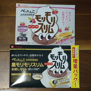 【4月より値上げ】ハーブ健康本舗 モリモリスリム ラズベリー風味5包 黒モリモリスリム プーアル茶風味6包 セット