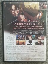 【中古】　DVD　進撃の巨人　　＃０．５A　悔いなき選択　前編　　/　　＃０．５B　悔いなき選択　後編_画像7