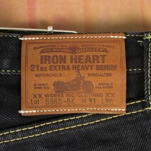 YP18321 IRON HEART アイアンハート #666S-BK ブラックジーンズ デニムパンツ W31_画像5