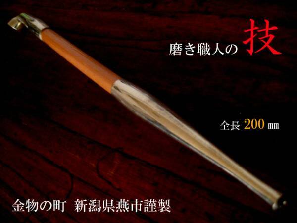 新潟県燕市の手造りキセル【200】竹＆真鍮製☆売れてます！