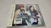 A3503 『CD　シングル　』　夢みたあとで　/　GARNET CROW 　ガーネットクロウ　帯付　名探偵コナン_画像1