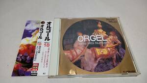 A3516 『CD』　オルゴール　BEST18 世界の音景色　別れの曲　エリーゼのために　乙女の祈り　美しきロスマリン　愛の夢　トロイメライ　他