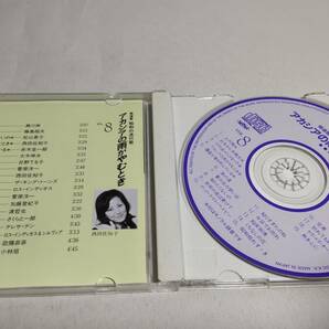 A3557 『CD』 精選盤 昭和の流行歌 VOL.8 アカシアの雨がやむとき 松山恵子 西田佐知子 さくらと一郎 テレサテン 欧陽菲菲 小林旭の画像2