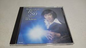 A3569『CD』新沼謙治名曲を唄う　BEST80　DISK-3のみ　大阪しぐれ　　釜山港へ帰れ　まわり道　夢芝居　時の流れに身をまかせ　あずさ２号