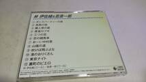 A3573　 『CD』　ベスト・ヒット　林伊佐雄　&　若原一郎_画像5