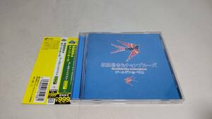 A3580　 『CD』　ゴールデン☆ベスト 喜納昌吉&チャンプルーズ (スペシャル・プライス)　　帯付　