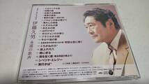 A3699　 『CD』　スター★デラックス　伊藤久男 永遠の歌声　_画像4