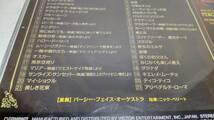 A3702　 『CD』　ムード・ミュージックの大巨匠 パーシー・フェイスの世界 夏の日の恋 2枚組　　品番VICP-47003～4_画像5